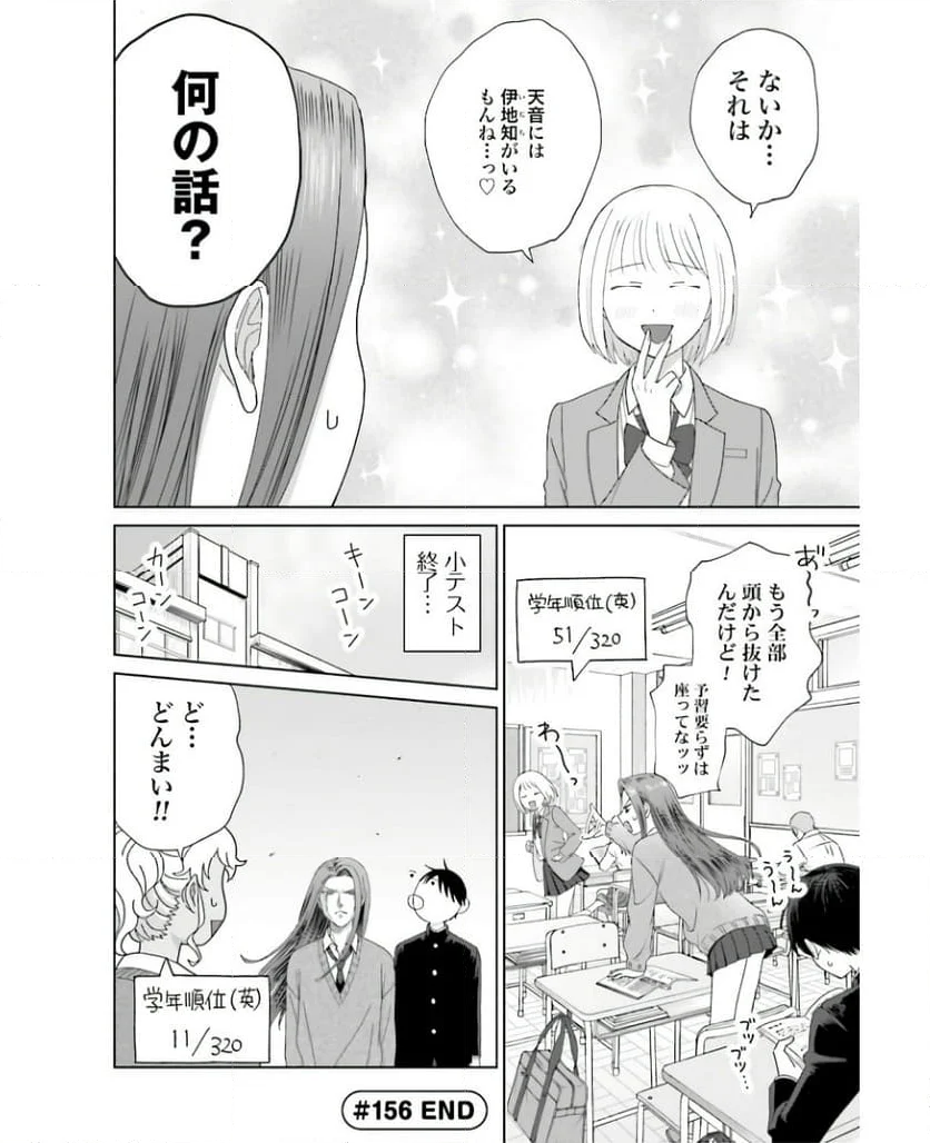 オタクに優しいギャルはいない!? 第38話 - Page 10