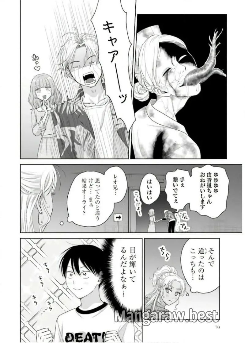 オタクに優しいギャルはいない!? 第61話 - Page 10