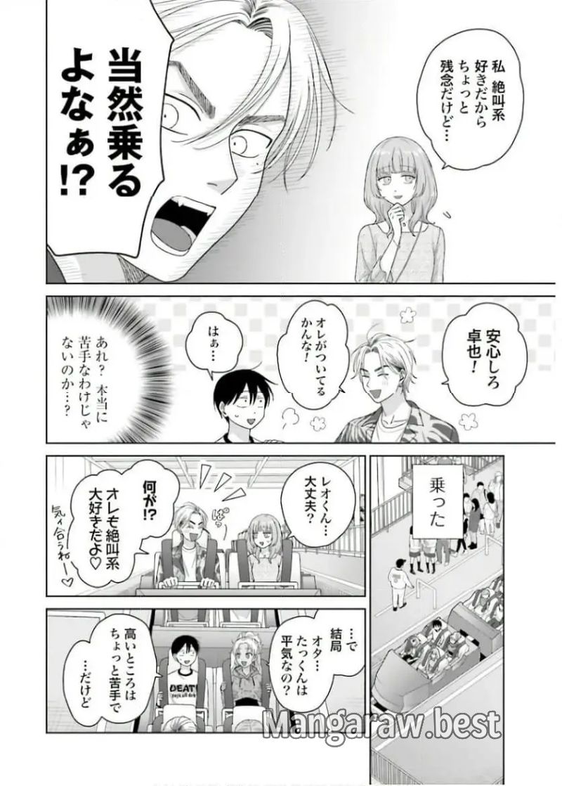 オタクに優しいギャルはいない!? 第61話 - Page 6