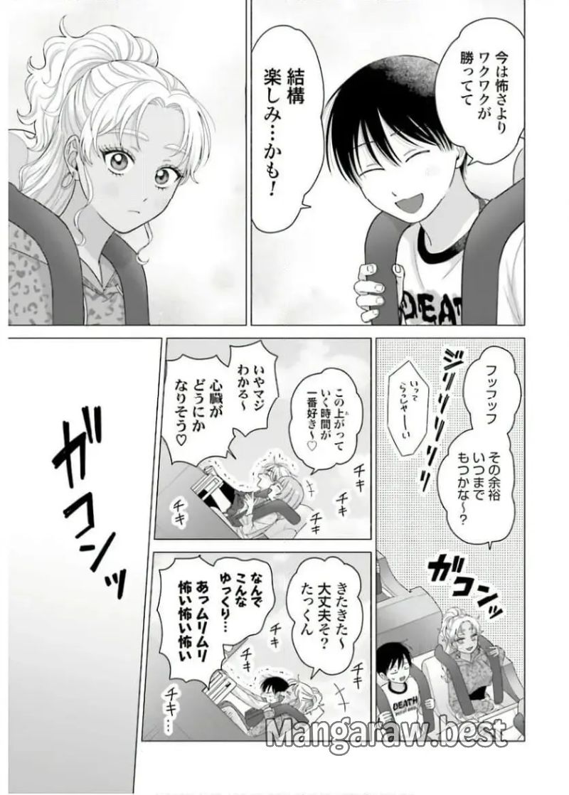 オタクに優しいギャルはいない!? 第61話 - Page 7