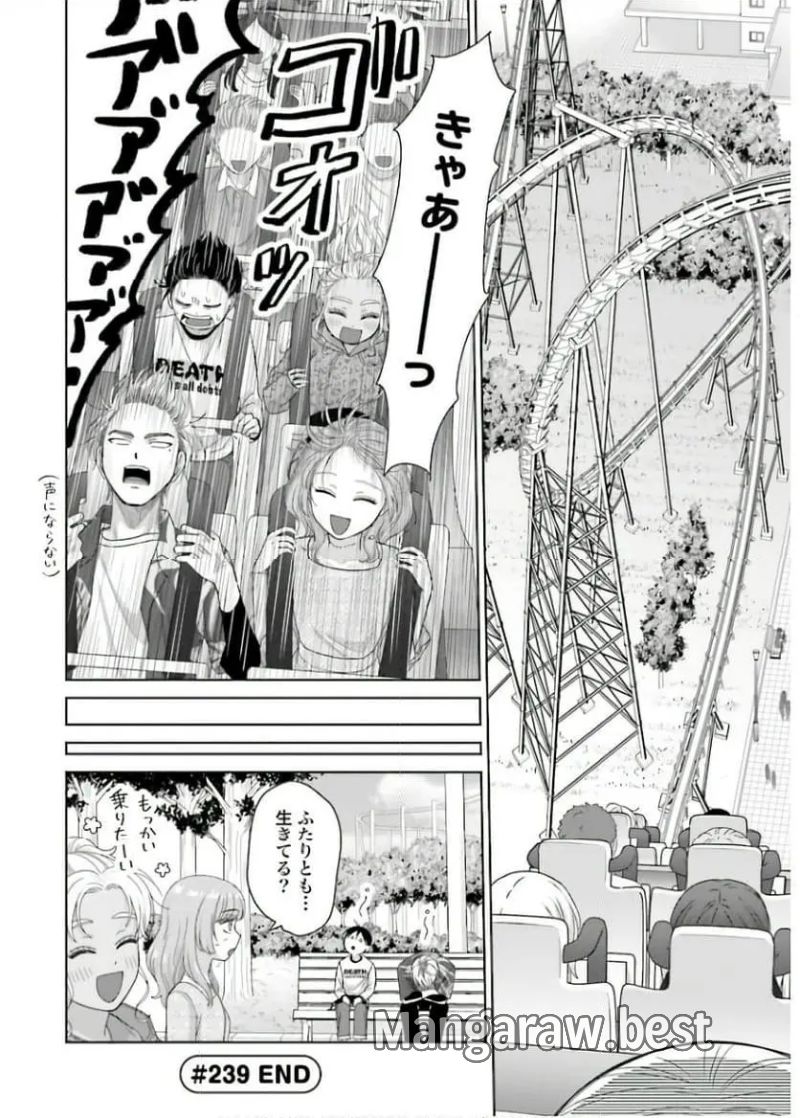 オタクに優しいギャルはいない!? 第61話 - Page 8