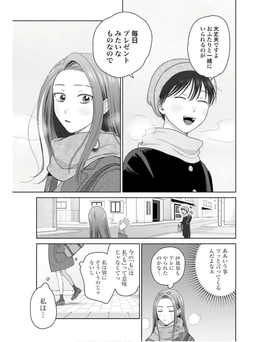 オタクに優しいギャルはいない!? 第47話 - Page 11