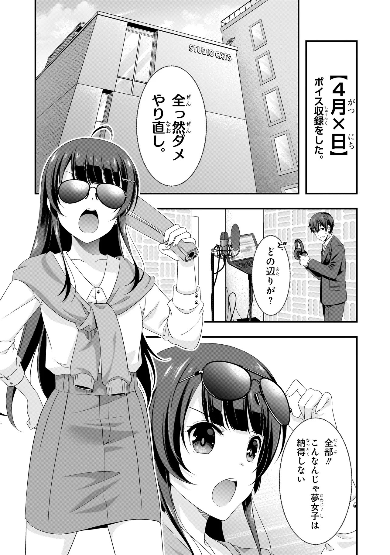 Arasaa Ga Vtuber Ni Natta Hanashi. 第5話 - Page 15