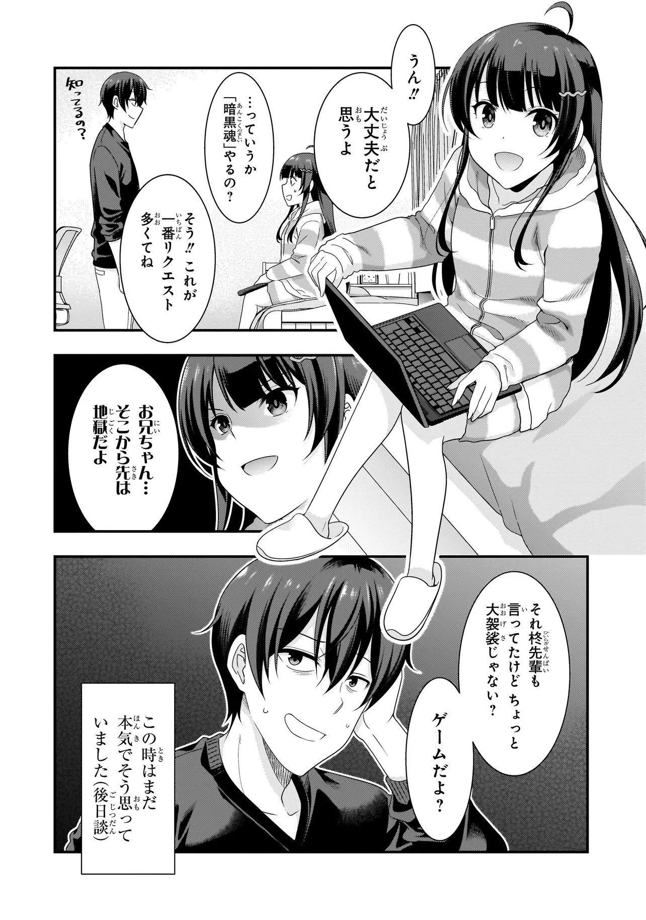 Arasaa Ga Vtuber Ni Natta Hanashi. 第2.1話 - Page 14