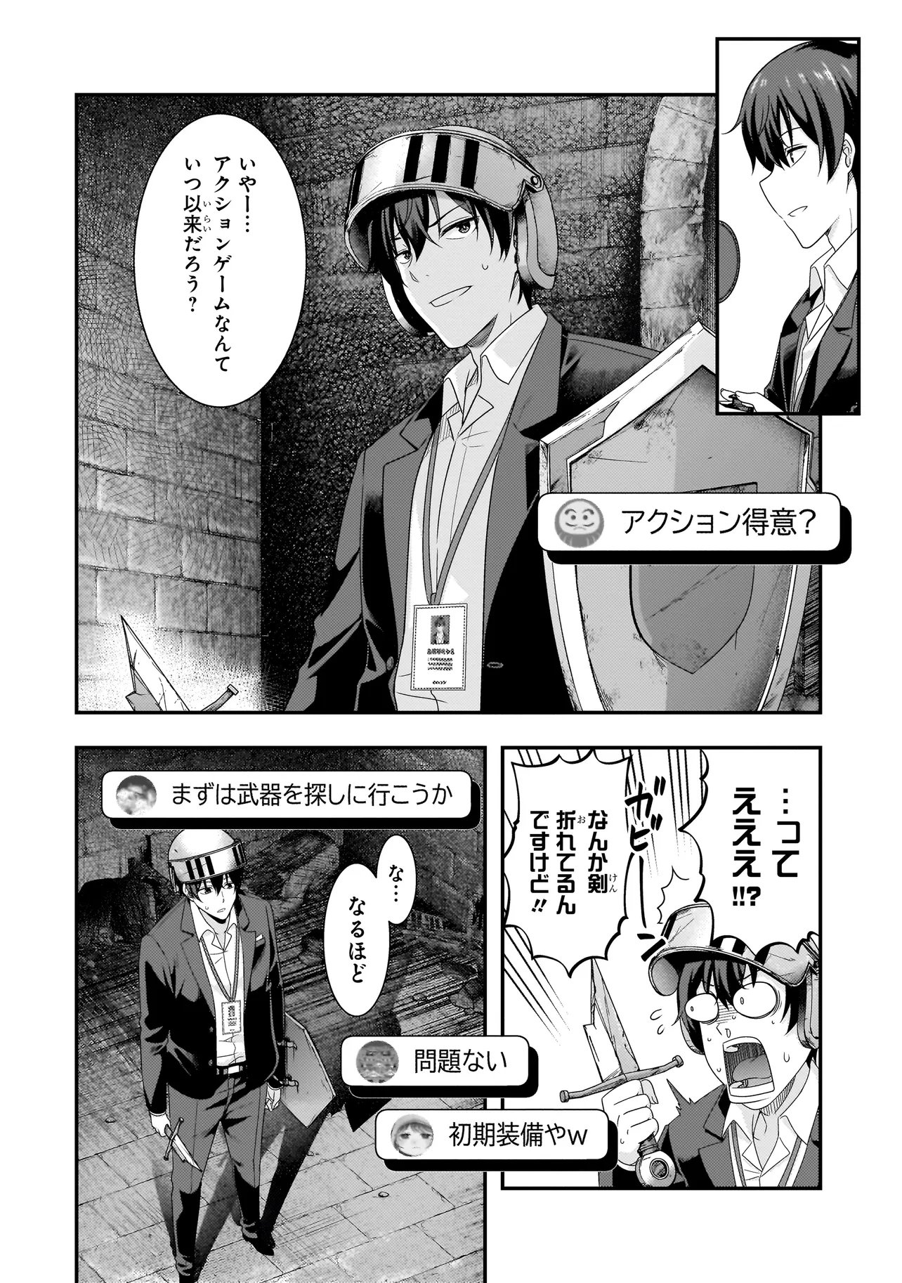 Arasaa Ga Vtuber Ni Natta Hanashi. 第2.2話 - Page 2