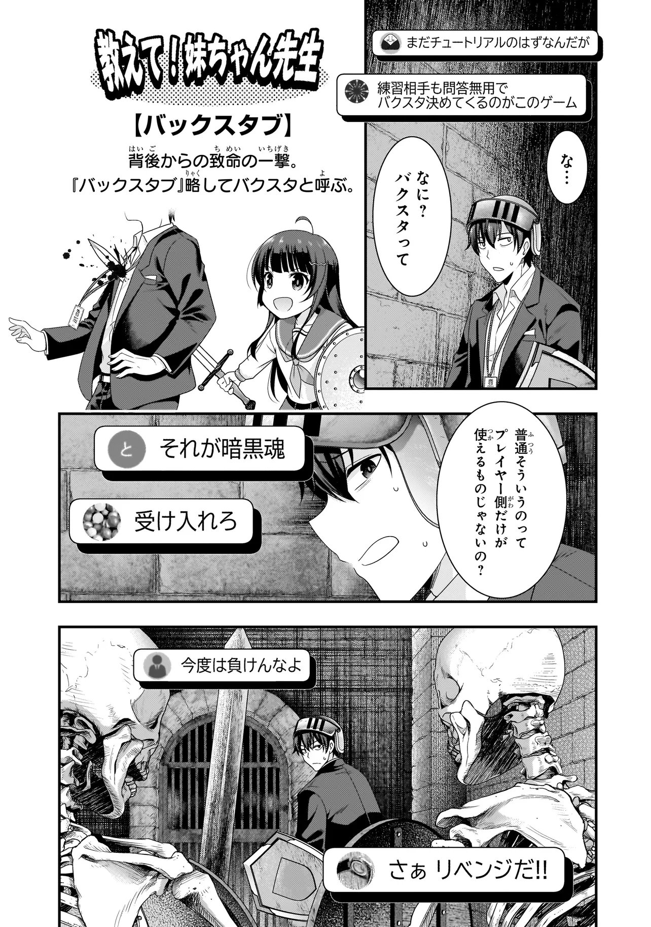 Arasaa Ga Vtuber Ni Natta Hanashi. 第2.2話 - Page 5