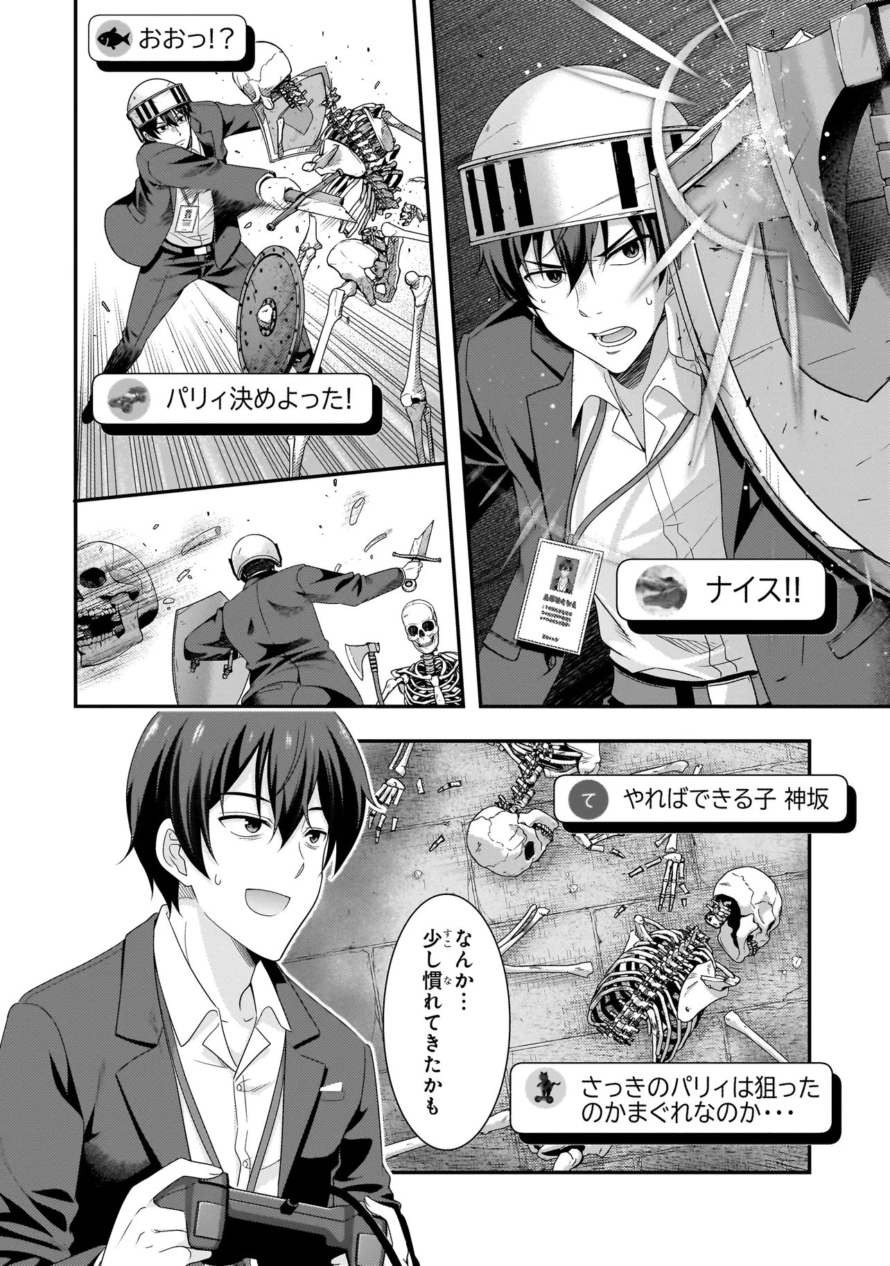 Arasaa Ga Vtuber Ni Natta Hanashi. 第2.2話 - Page 6