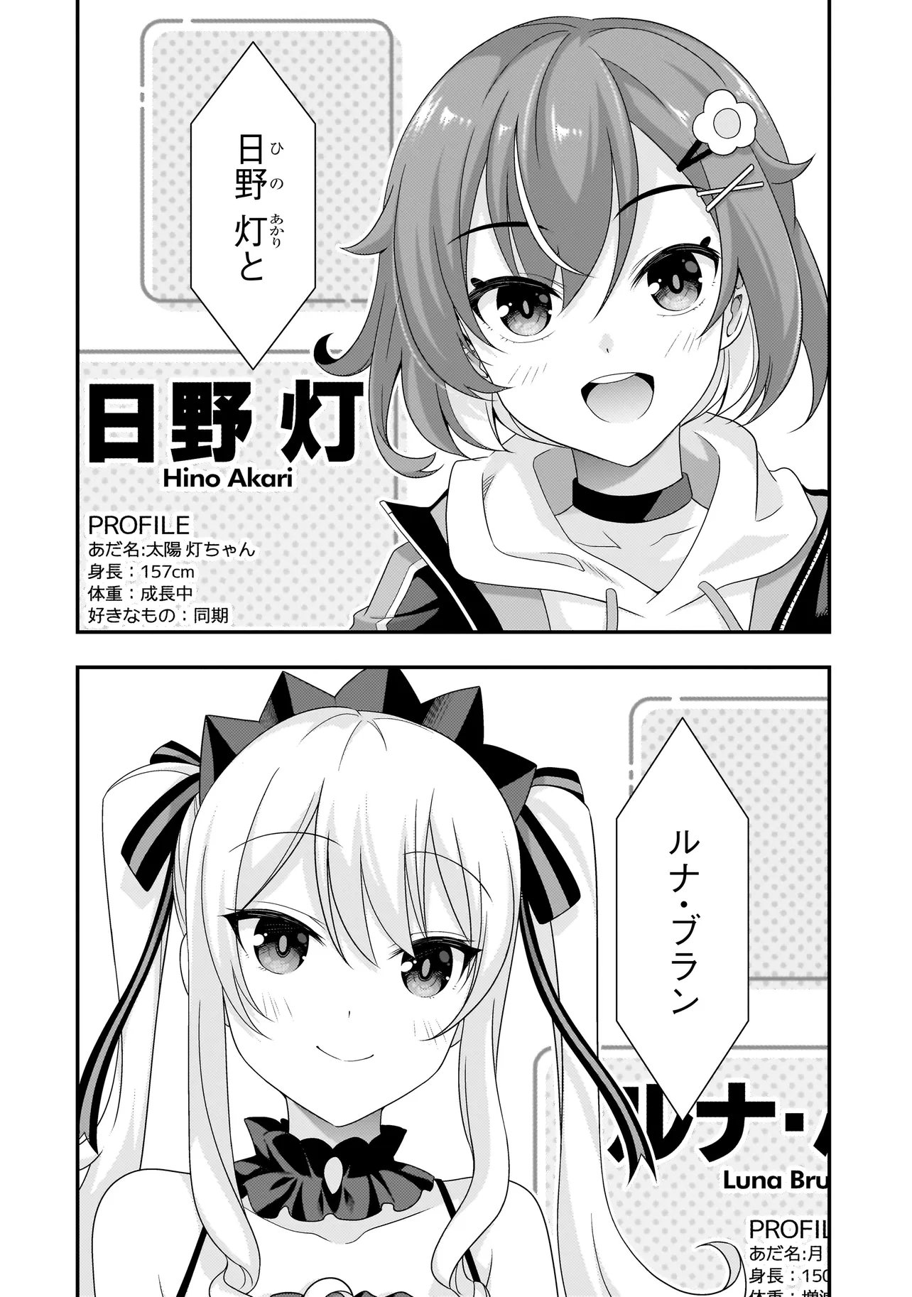 Arasaa Ga Vtuber Ni Natta Hanashi. 第4話 - Page 10