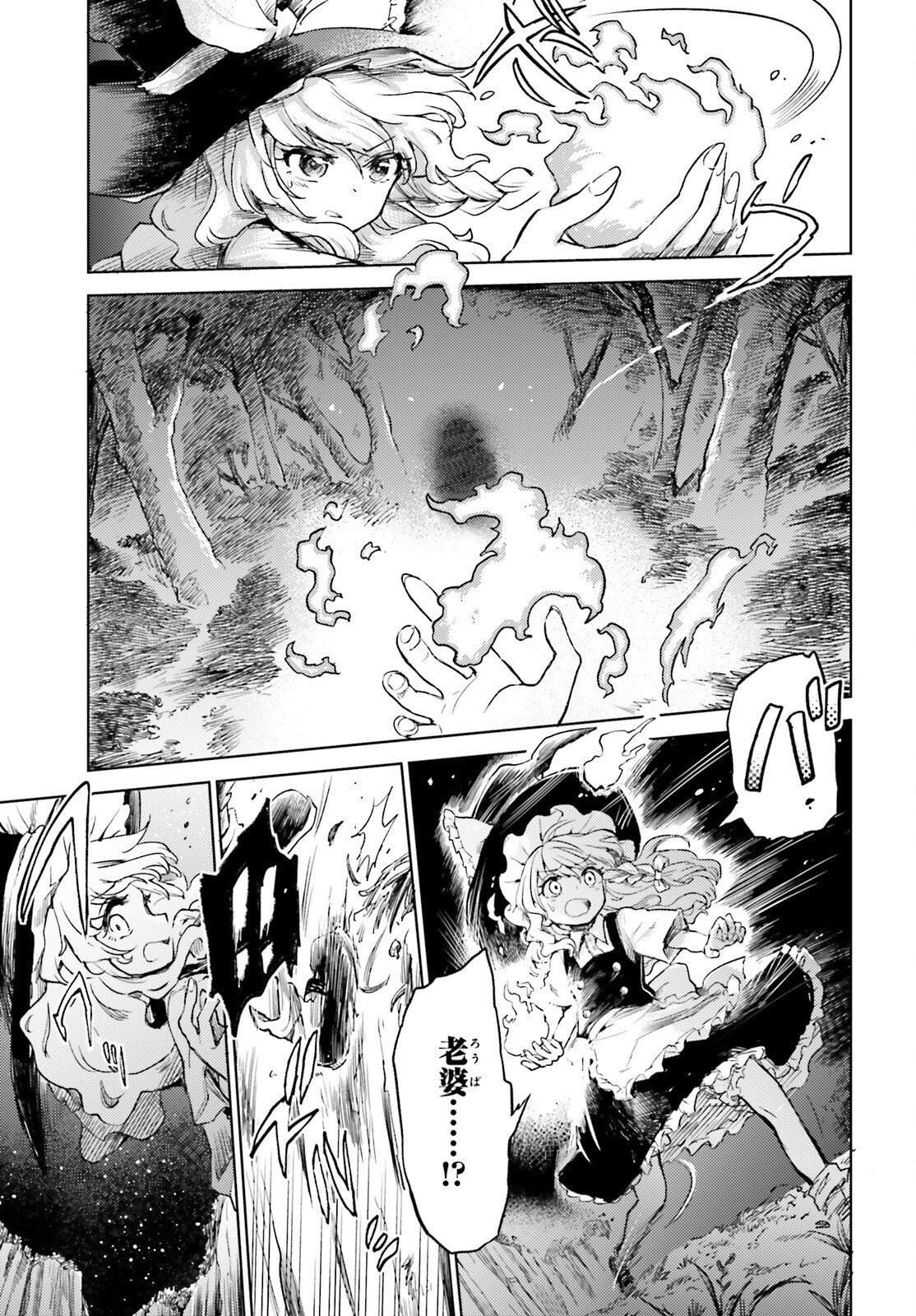 東方酔蝶華ロータスイーター達の酔醒 - 第56話 - Page 17