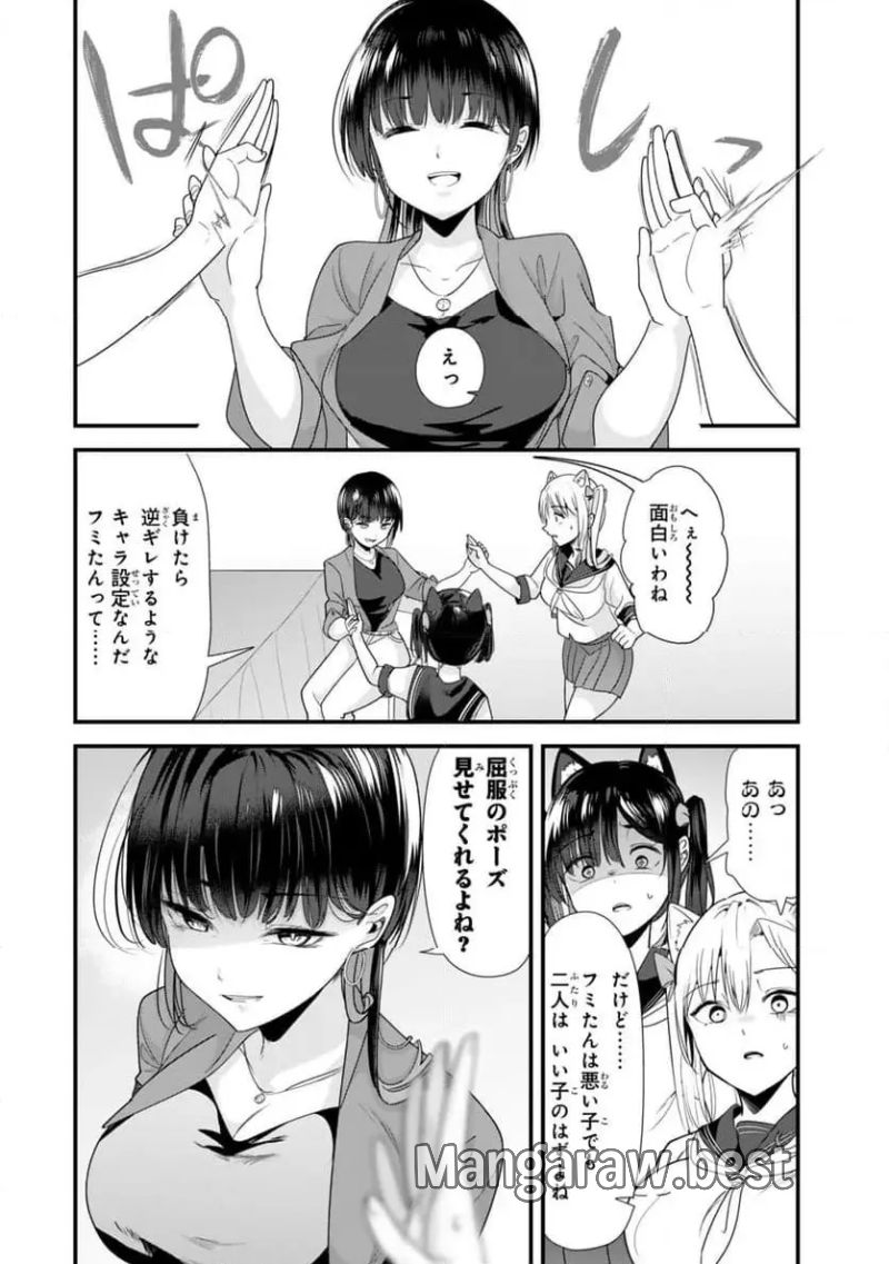 地元のいじめっ子達に仕返ししようとしたら、別の戦いが始まった。 第43.2話 - Page 1