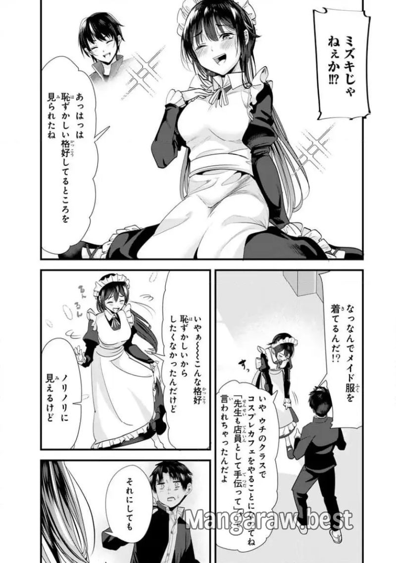 地元のいじめっ子達に仕返ししようとしたら、別の戦いが始まった。 第43.2話 - Page 12