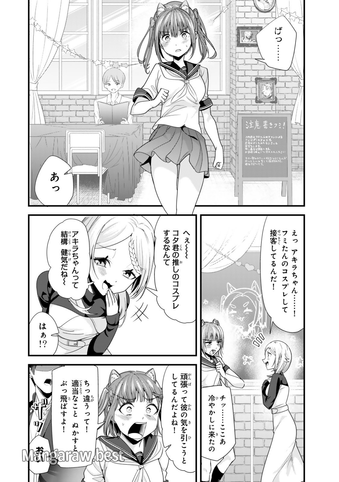 地元のいじめっ子達に仕返ししようとしたら、別の戦いが始まった。 第43.1話 - Page 2