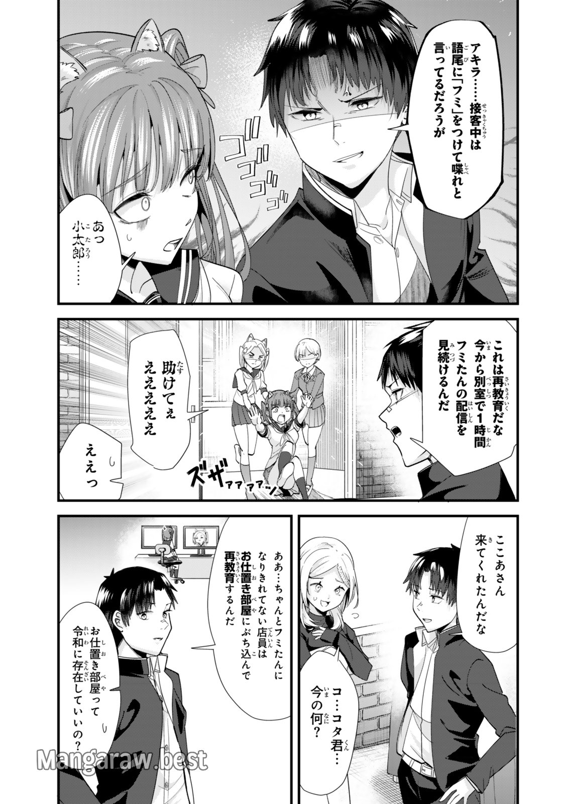 地元のいじめっ子達に仕返ししようとしたら、別の戦いが始まった。 第43.1話 - Page 3