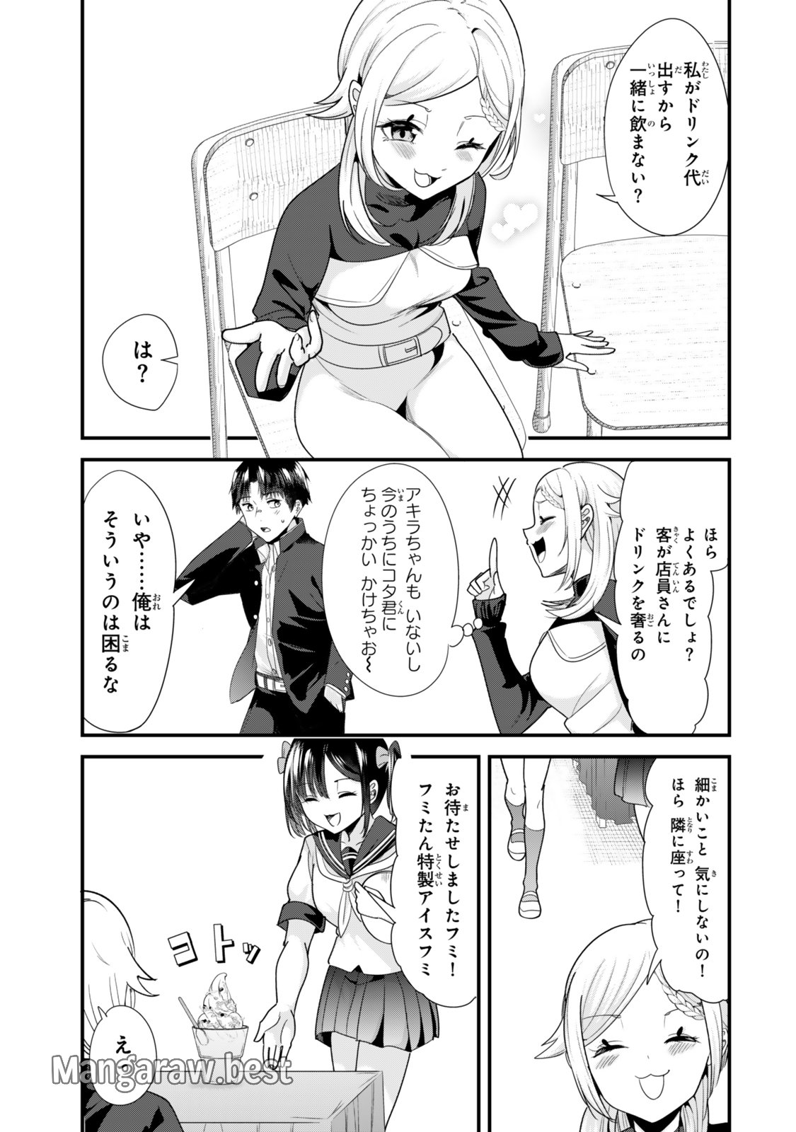 地元のいじめっ子達に仕返ししようとしたら、別の戦いが始まった。 第43.1話 - Page 5