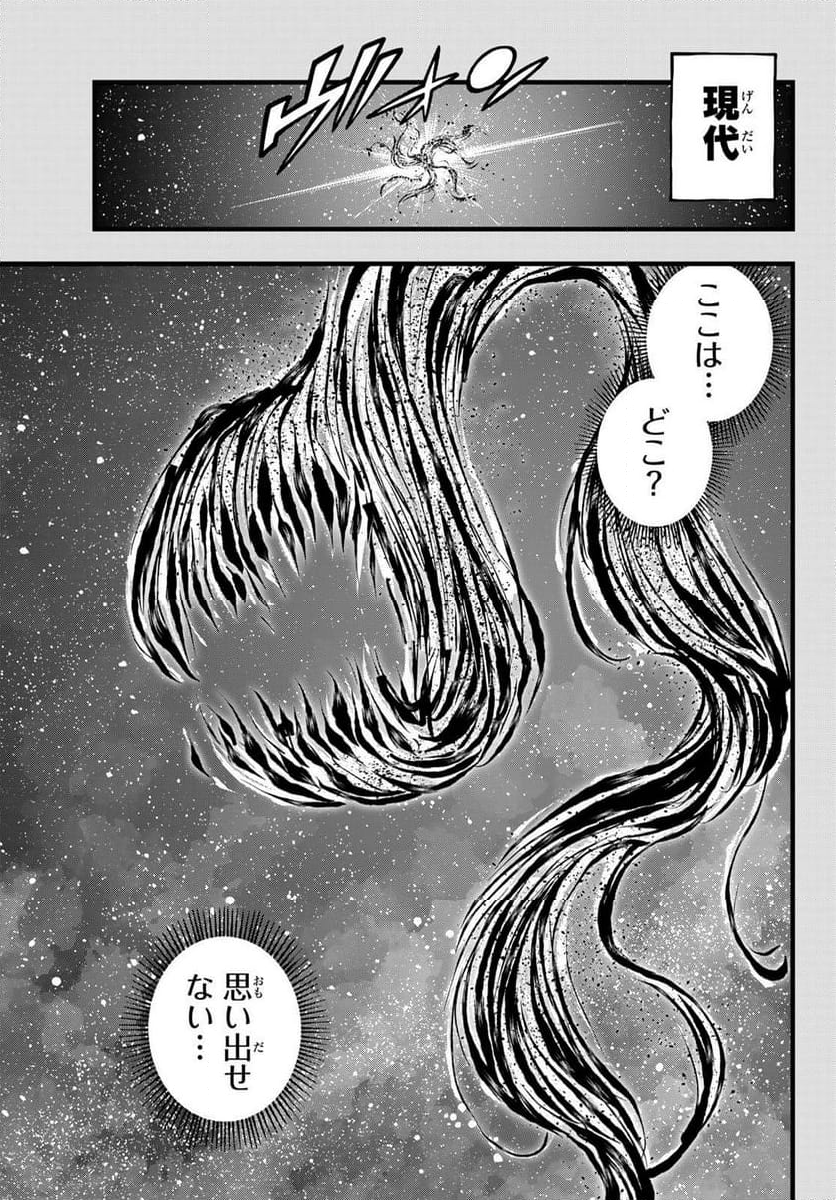 EDENS ZERO 第290話 - Page 13