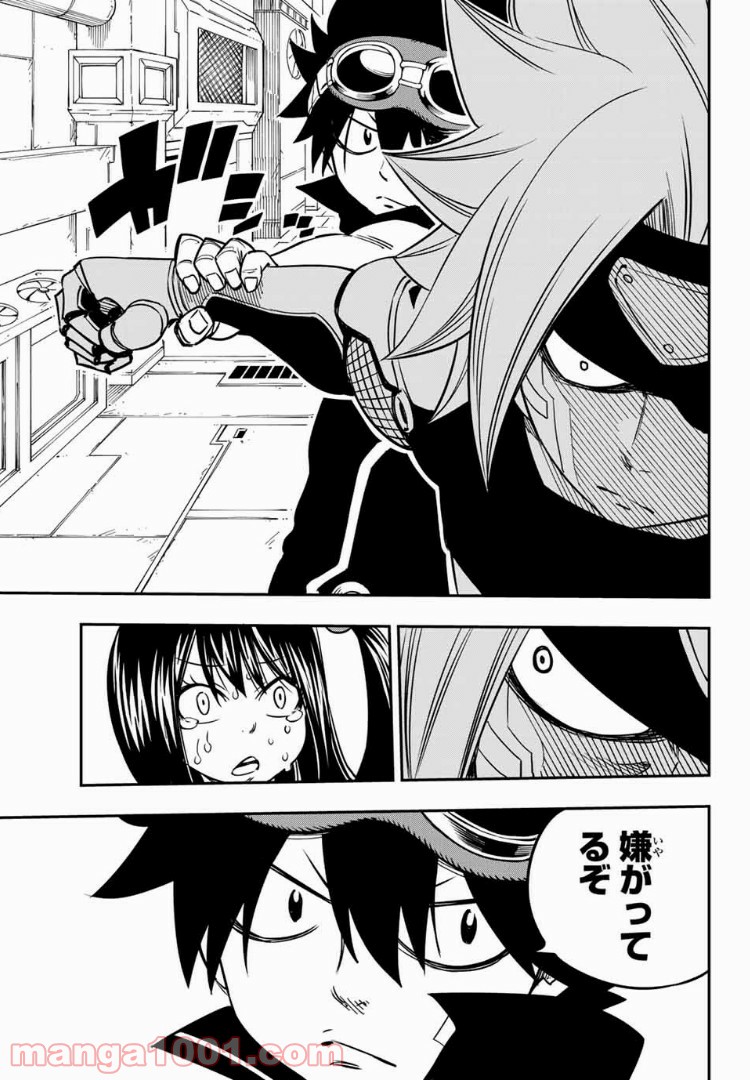 EDENS ZERO 第17話 - Page 11