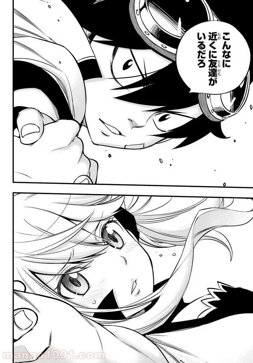 EDENS ZERO 第93話 - Page 16