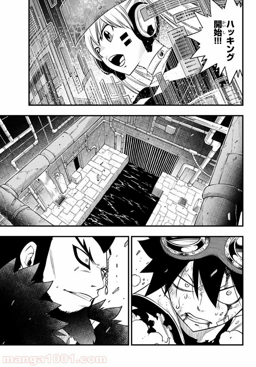 EDENS ZERO 第95話 - Page 13