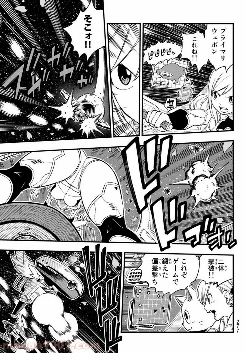 EDENS ZERO 第76話 - Page 5