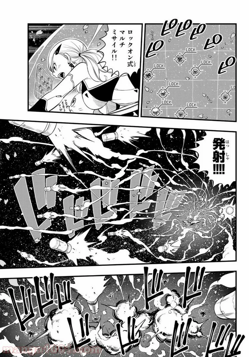 EDENS ZERO 第76話 - Page 7