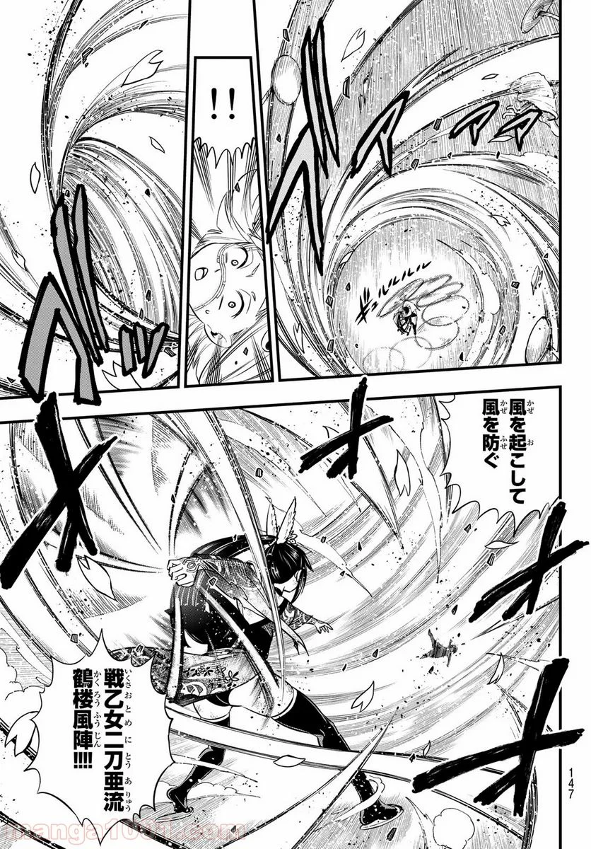 EDENS ZERO - 第91話 - Page 19