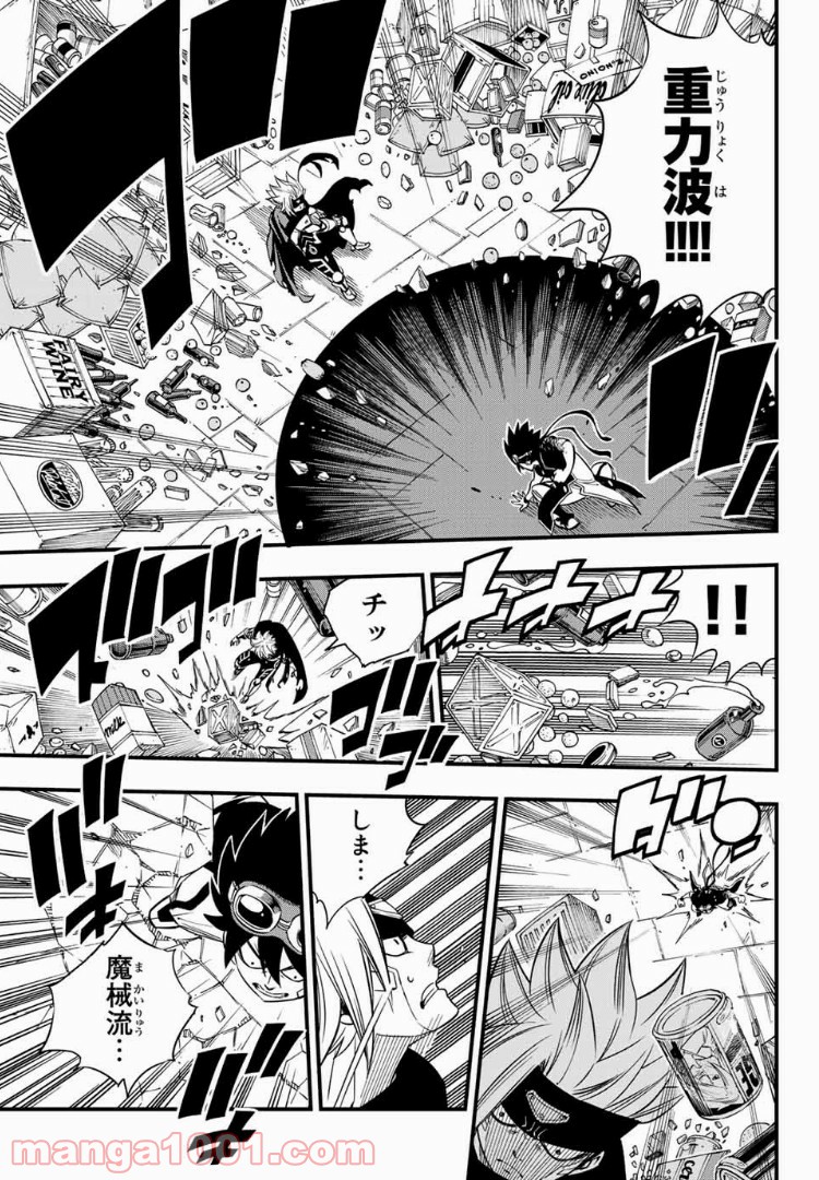 EDENS ZERO 第24話 - Page 7