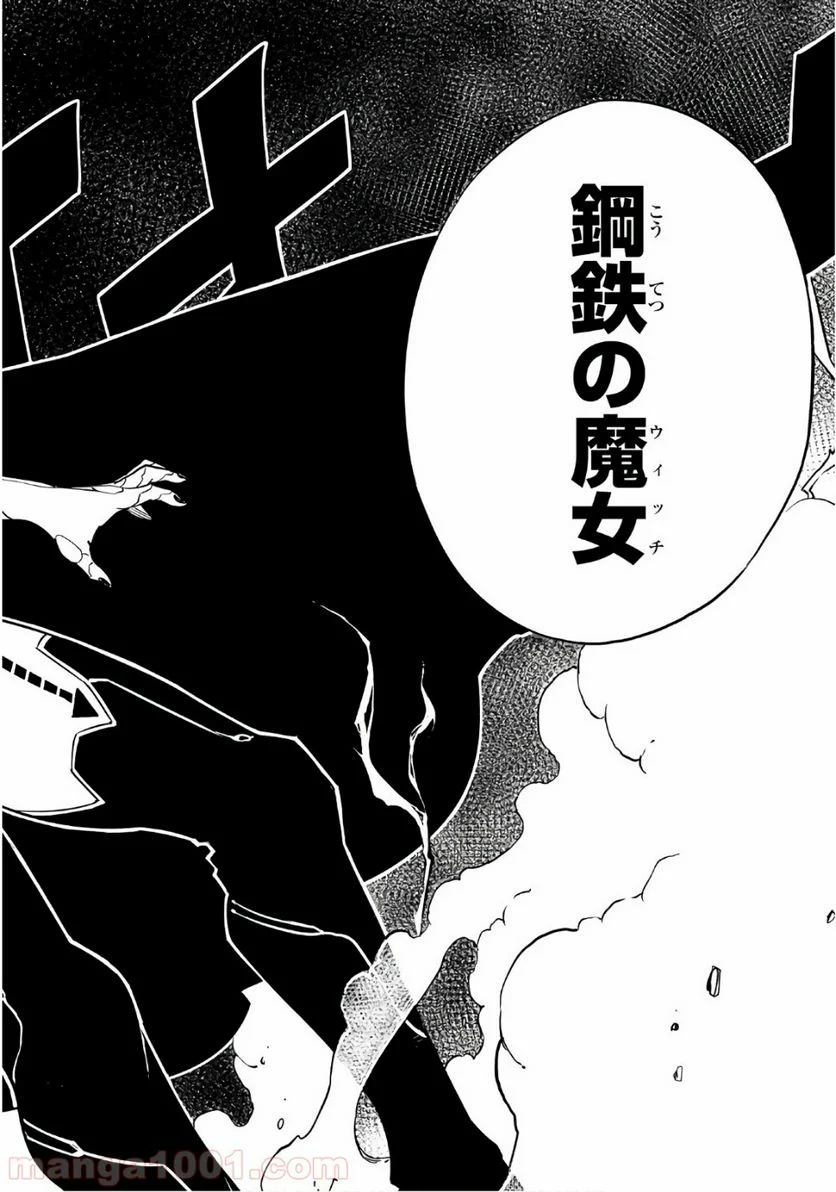 EDENS ZERO 第71話 - Page 16