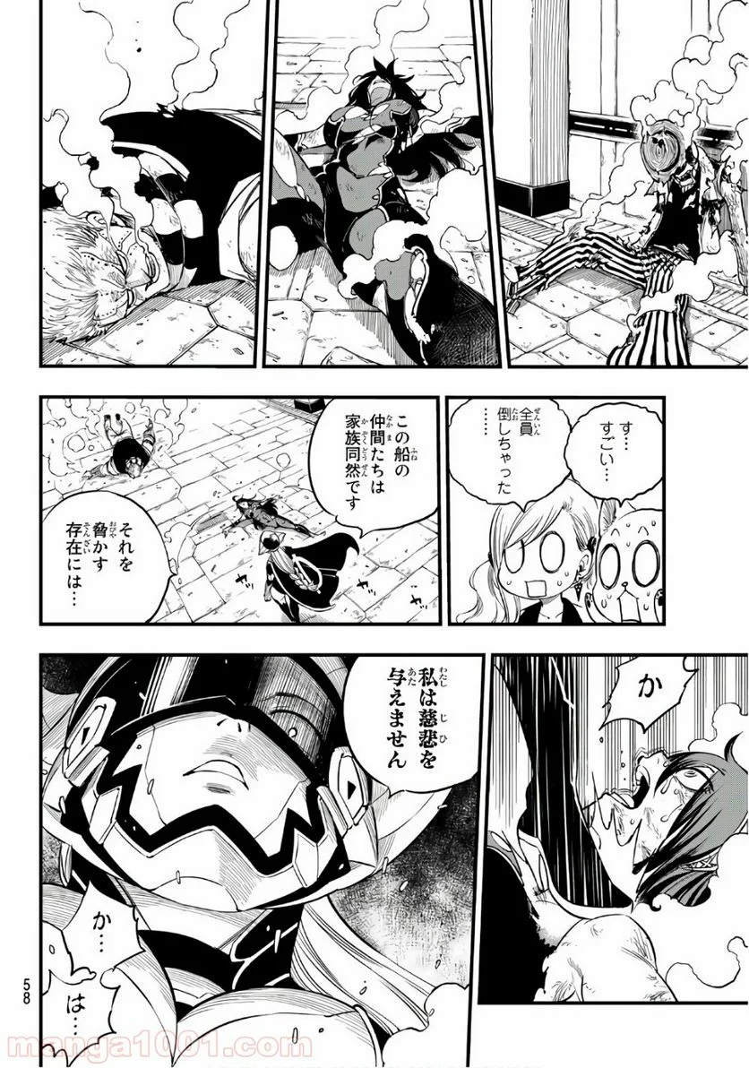 EDENS ZERO 第71話 - Page 18