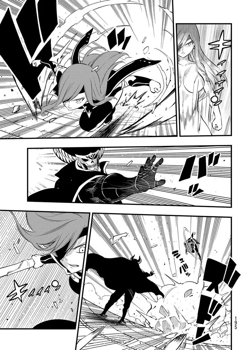 EDENS ZERO 第184話 - Page 3