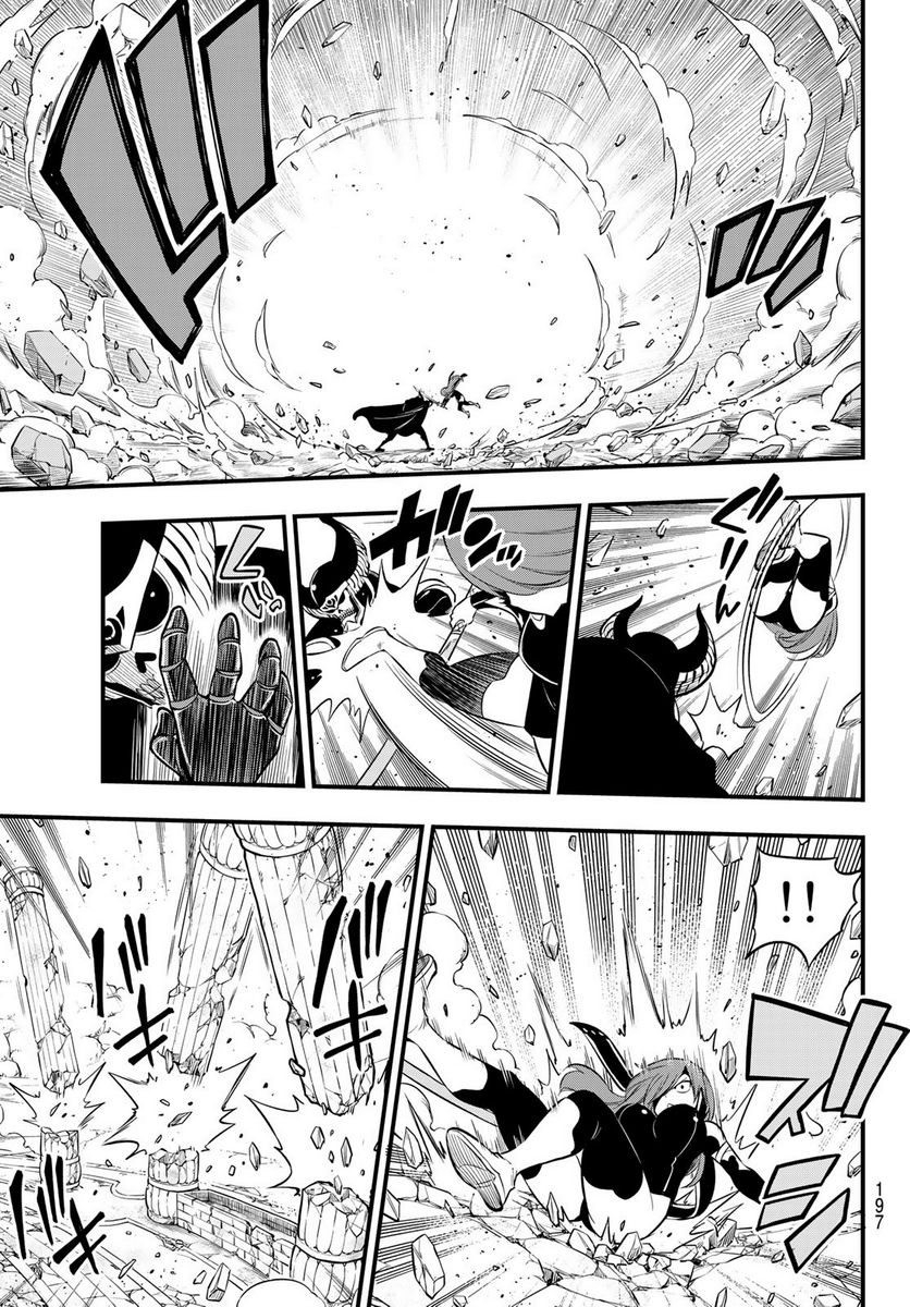 EDENS ZERO 第184話 - Page 5