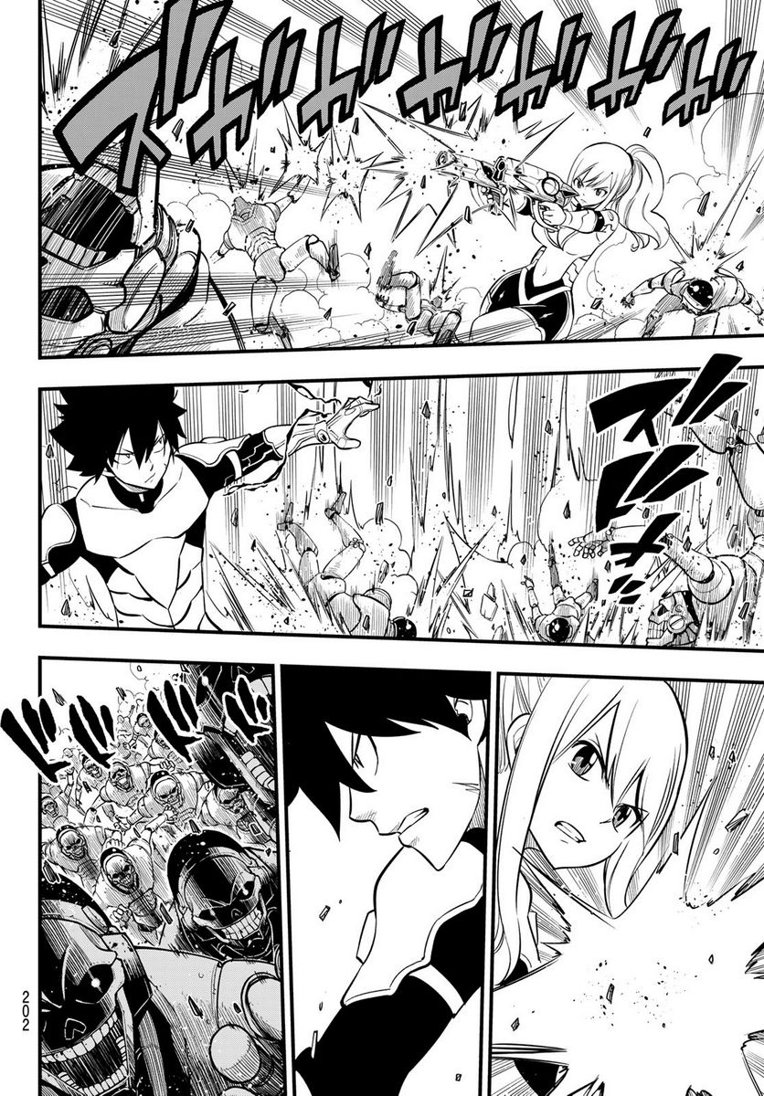 EDENS ZERO 第184話 - Page 10