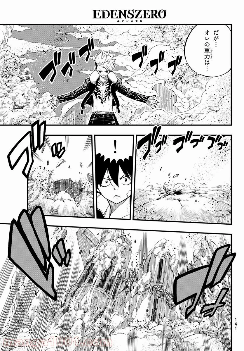 EDENS ZERO 第142話 - Page 5