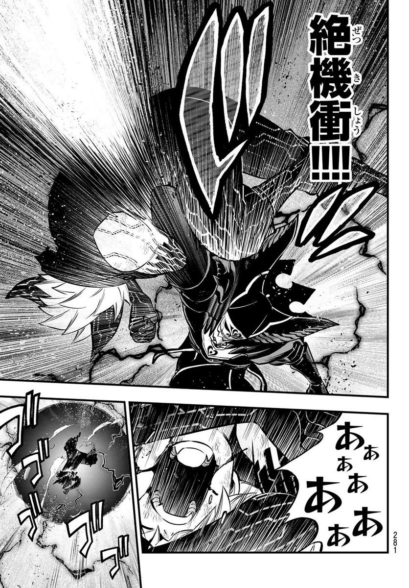 EDENS ZERO 第206話 - Page 17