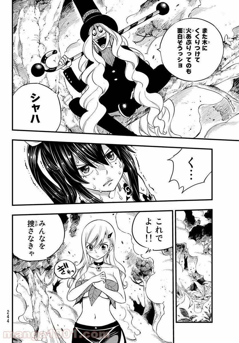 EDENS ZERO 第116話 - Page 18