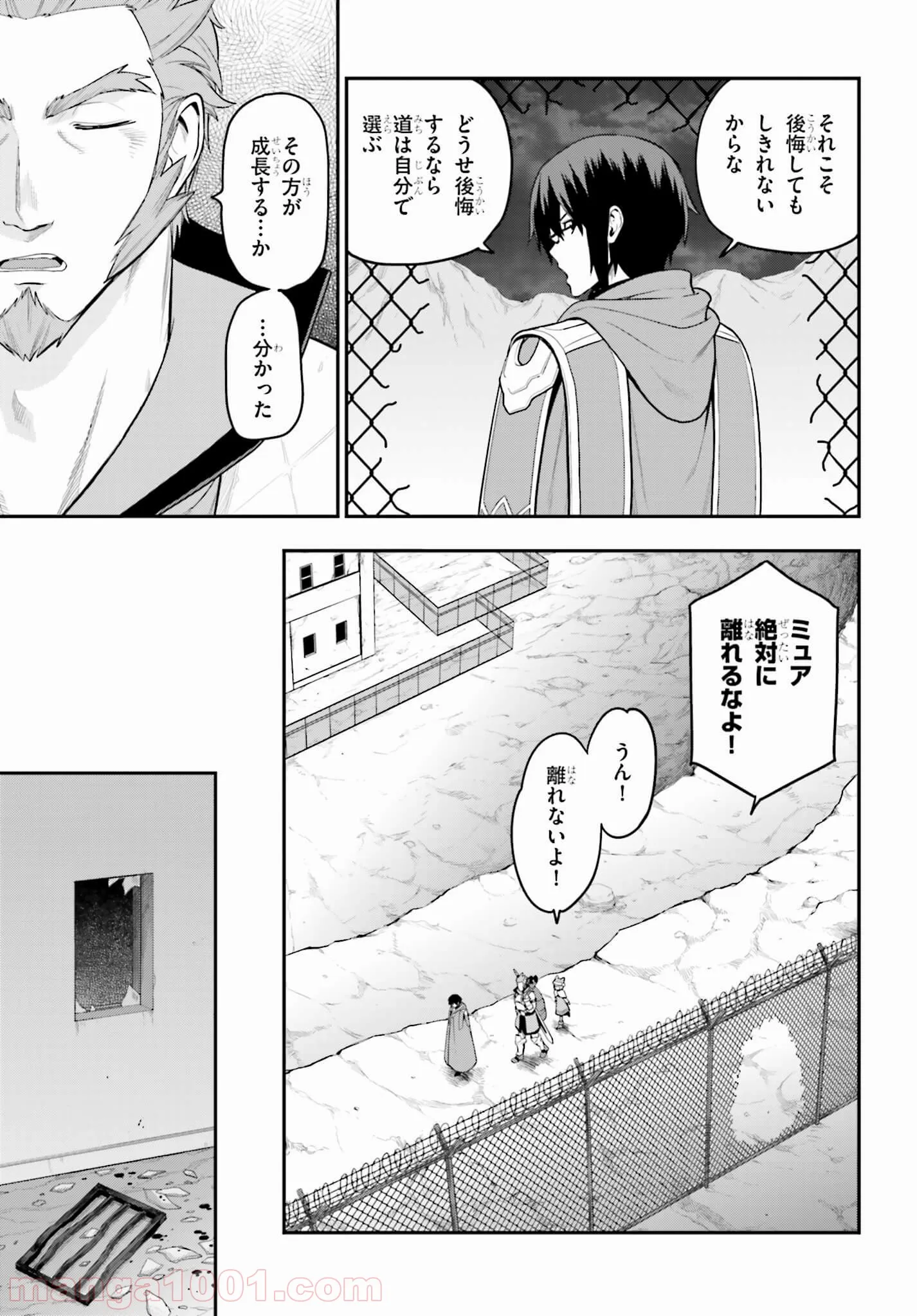 金色の文字使い ―勇者四人に巻き込まれたユニークチート― - 第13話 - Page 25