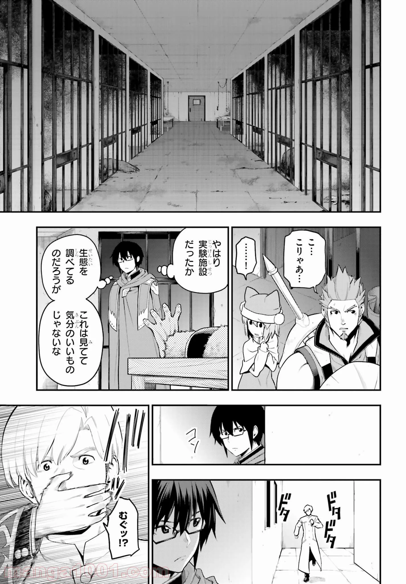 金色の文字使い ―勇者四人に巻き込まれたユニークチート― - 第13話 - Page 27