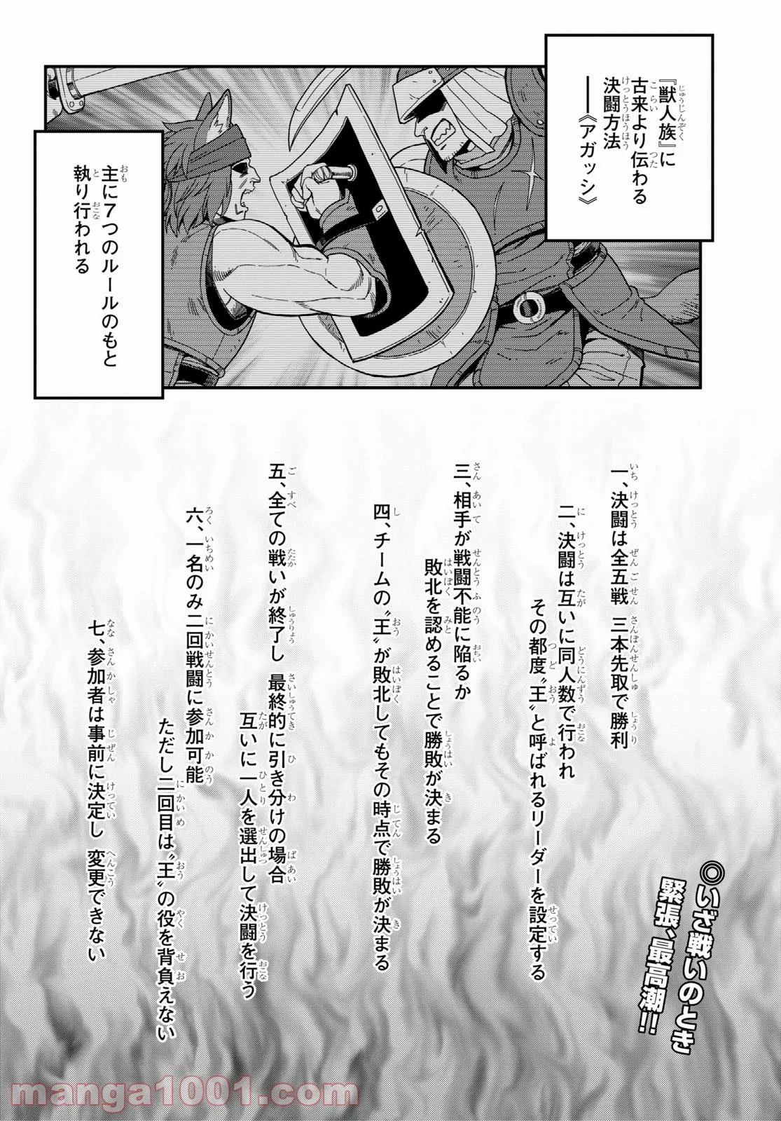 金色の文字使い ―勇者四人に巻き込まれたユニークチート― 第80話 - Page 2