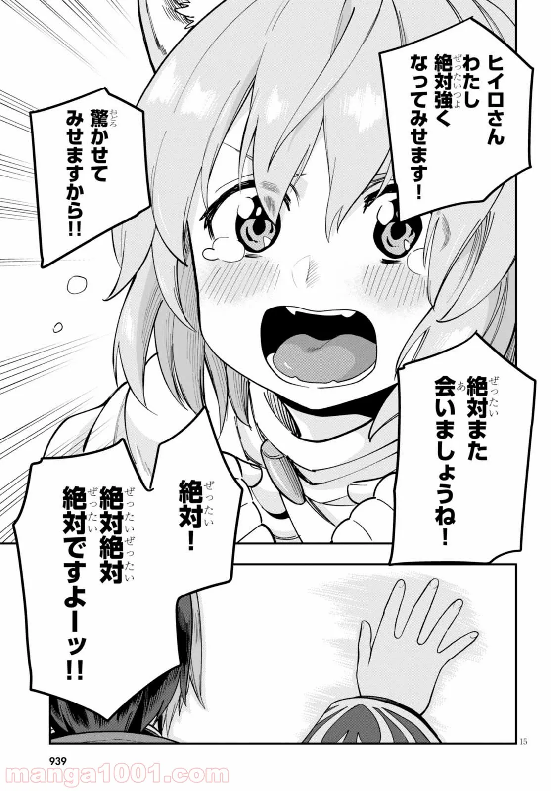 金色の文字使い ―勇者四人に巻き込まれたユニークチート― 第35話 - Page 13