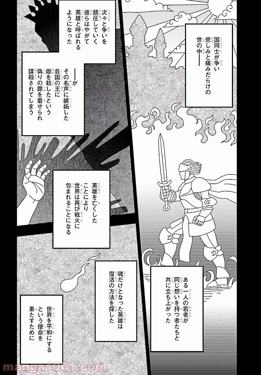 金色の文字使い ―勇者四人に巻き込まれたユニークチート― 第21話 - Page 14