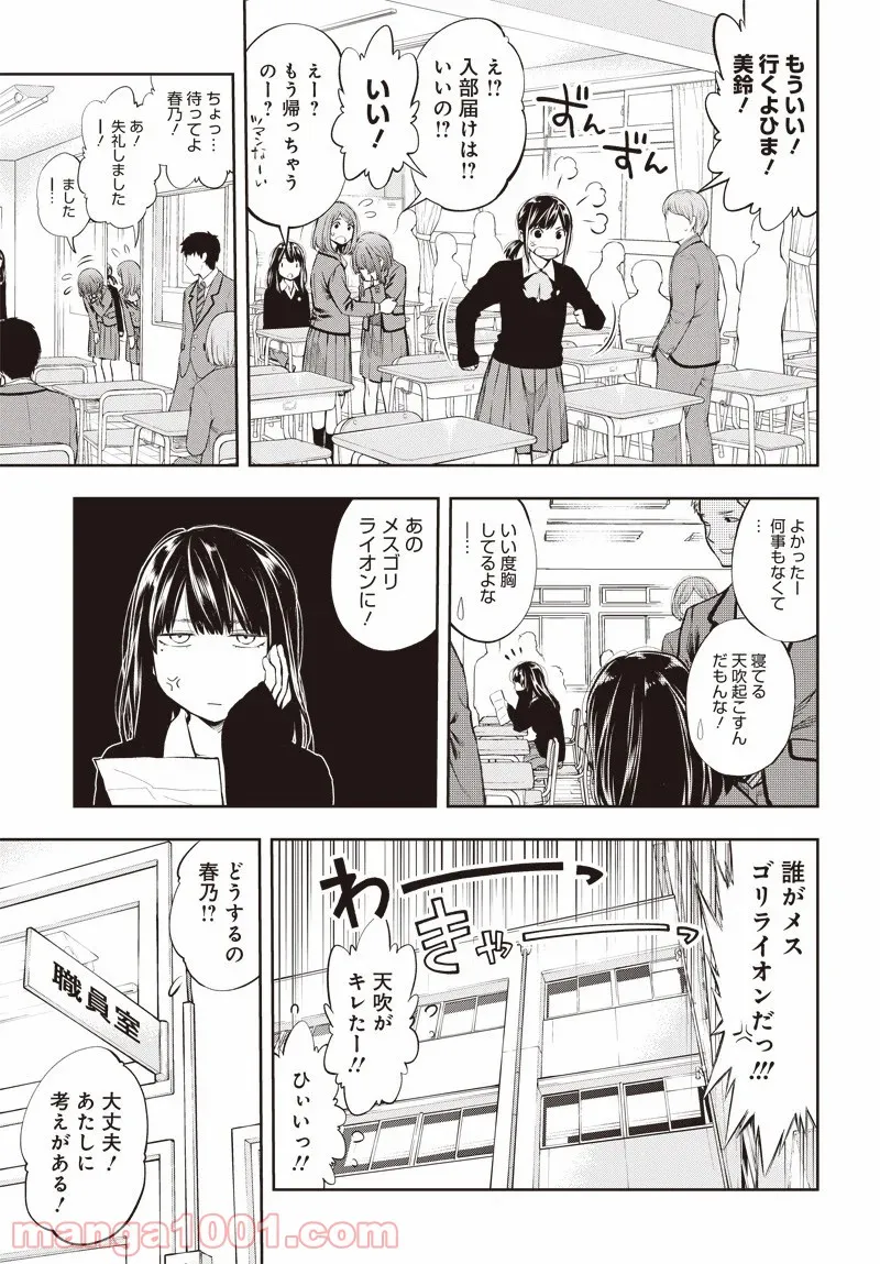 金色の文字使い ―勇者四人に巻き込まれたユニークチート― 第78話 - Page 15