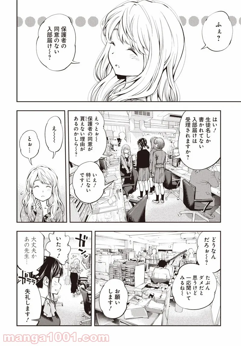 金色の文字使い ―勇者四人に巻き込まれたユニークチート― 第78話 - Page 16