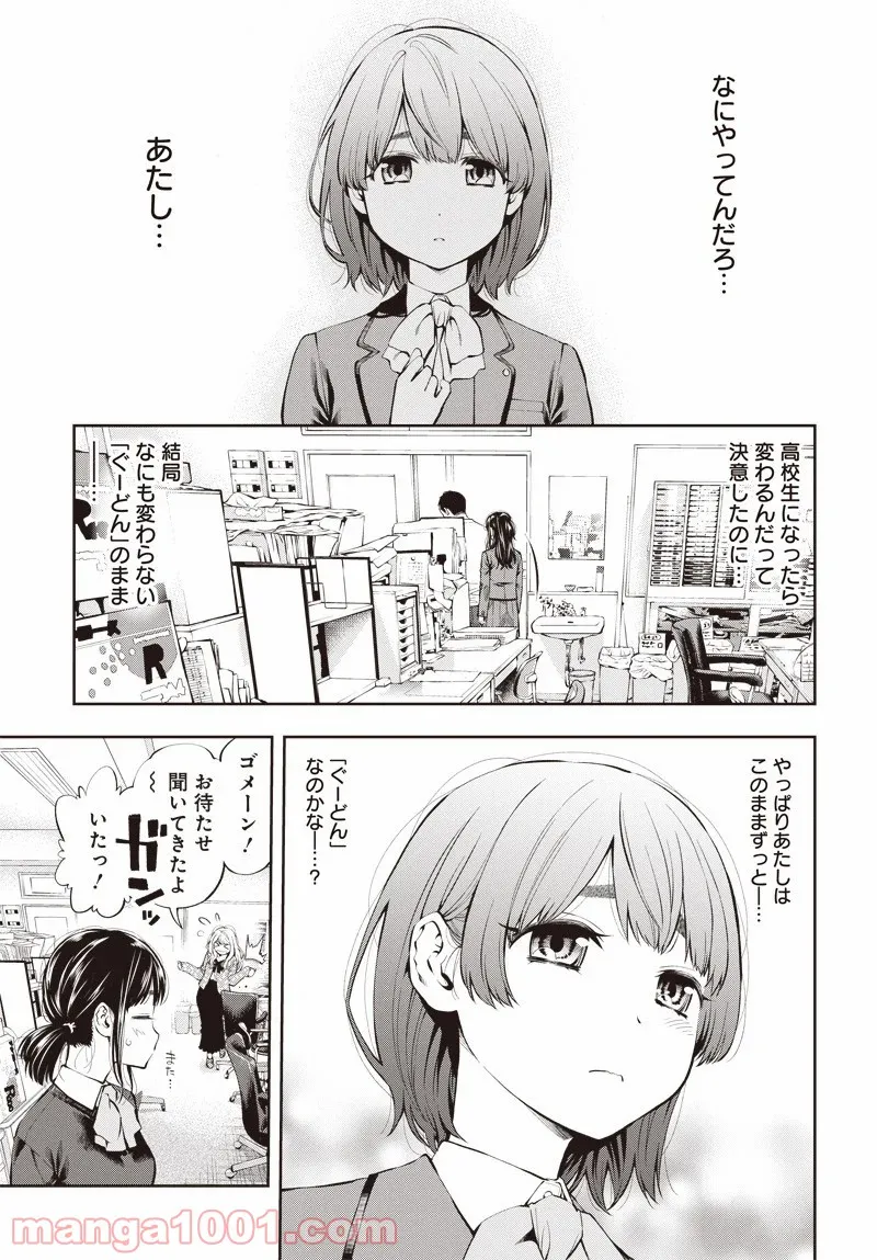 金色の文字使い ―勇者四人に巻き込まれたユニークチート― 第78話 - Page 19