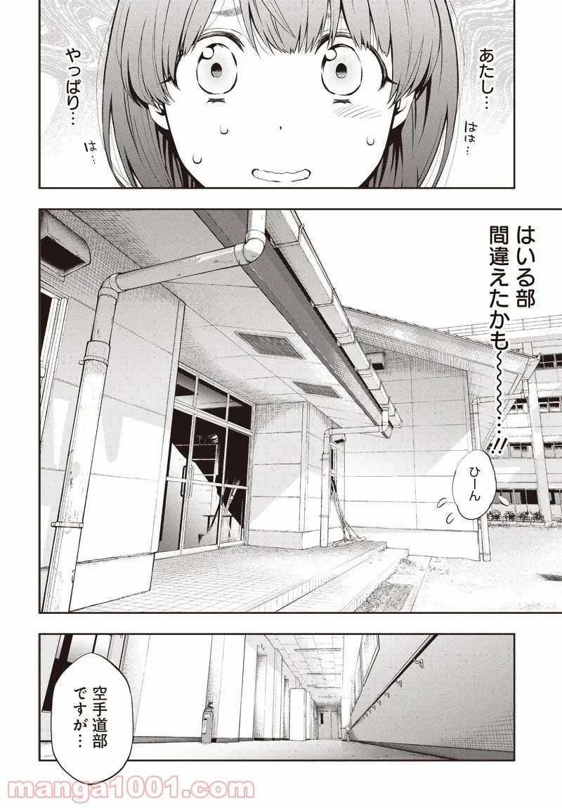 金色の文字使い ―勇者四人に巻き込まれたユニークチート― 第78話 - Page 53