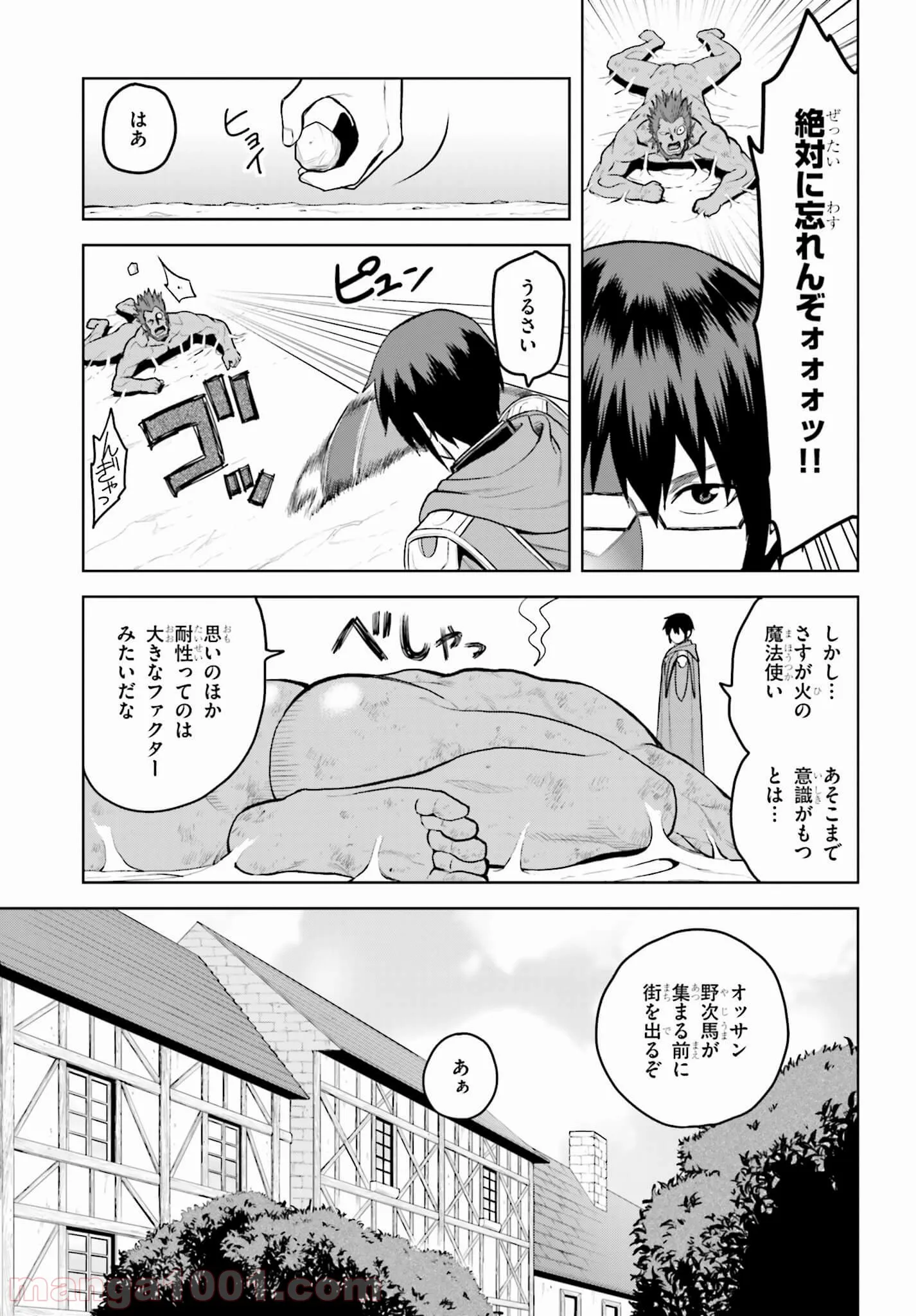 金色の文字使い ―勇者四人に巻き込まれたユニークチート― 第9.2話 - Page 17