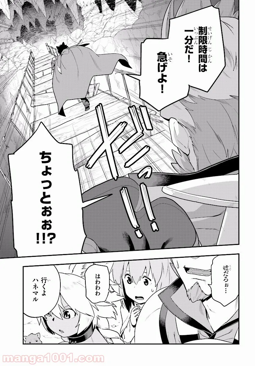 金色の文字使い ―勇者四人に巻き込まれたユニークチート― 第27話 - Page 17