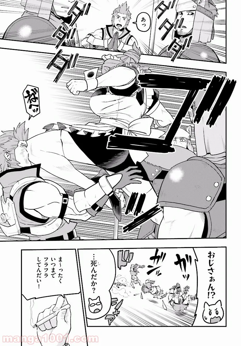 金色の文字使い ―勇者四人に巻き込まれたユニークチート― 第30話 - Page 17