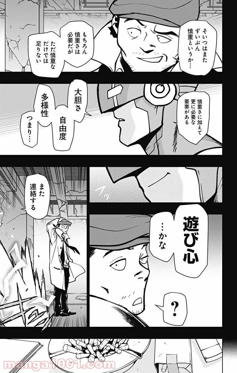 金色の文字使い ―勇者四人に巻き込まれたユニークチート― - 第82話 - Page 13