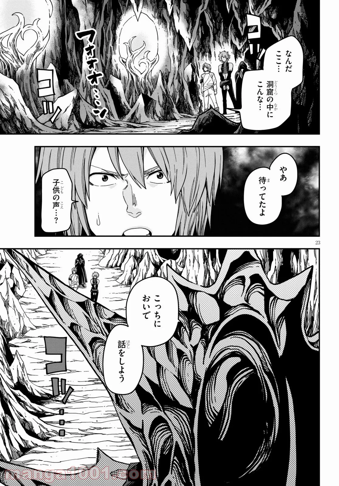 金色の文字使い ―勇者四人に巻き込まれたユニークチート― 第83話 - Page 23