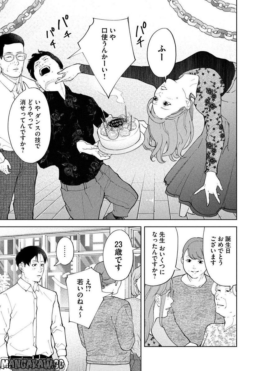 踊れ獅子堂賢 第36話 - Page 5