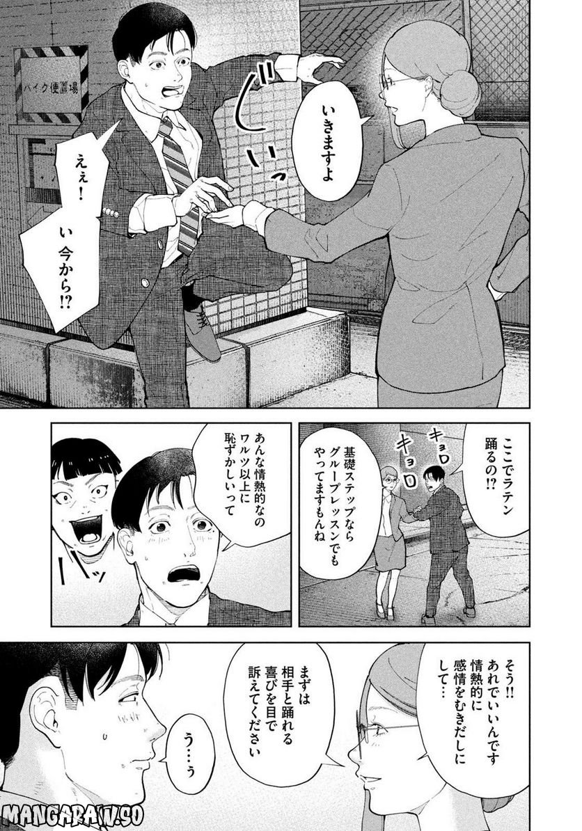 踊れ獅子堂賢 第38話 - Page 7